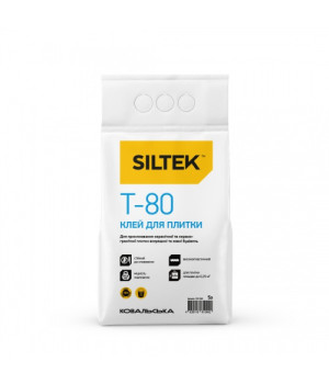 Клей для плитки Siltek T-80 (5кг)