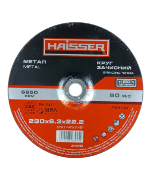Круг зачисний по металу Haisser 230х6,3х22,2
