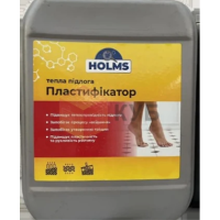 Пластифікатор Тепла підлога HOLMS (10л)