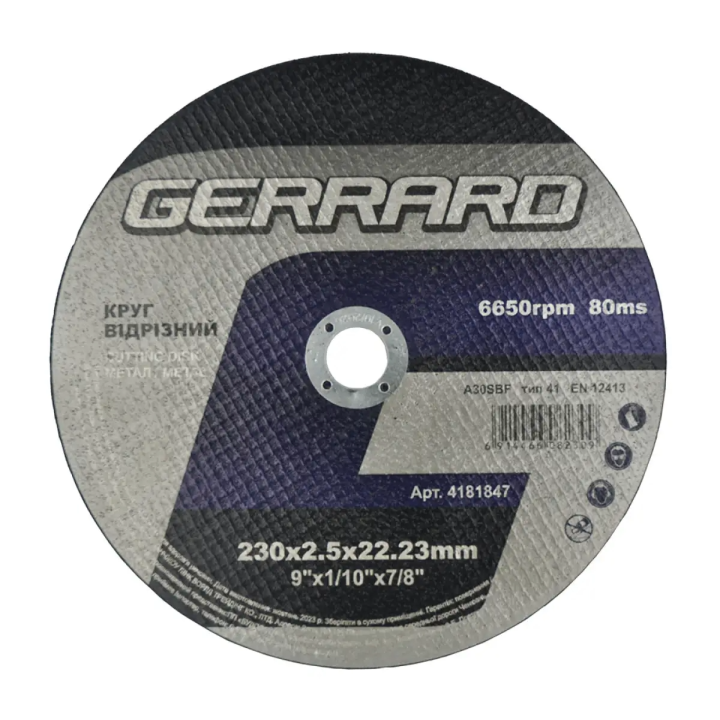Круг відрізний по металу Gerrard 230х2,0х22,23