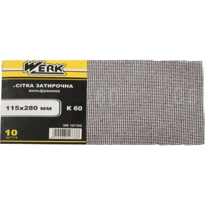 Сітка абразивна затирочна WERK  вольфрам. 115*280 к.60, 10шт